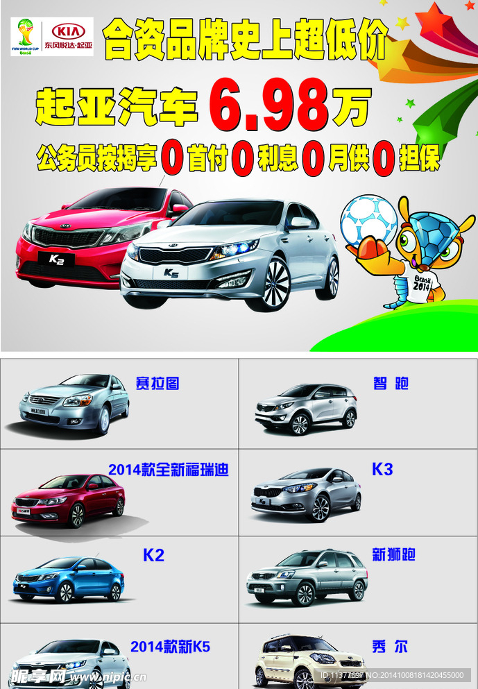 起亚迪