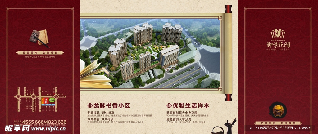 房地产广告