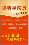 招聘广告