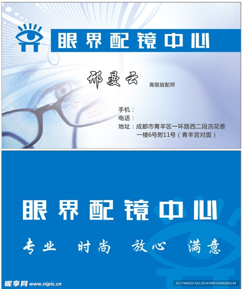 名片