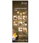 餐饮火锅海报