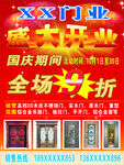 门业广告