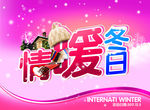 冬天吊旗