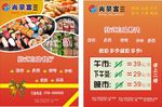 尚景宫韩式自助烧烤餐