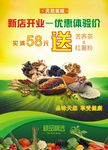 五谷杂粮
