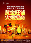 招商海报