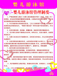 婴儿游泳馆