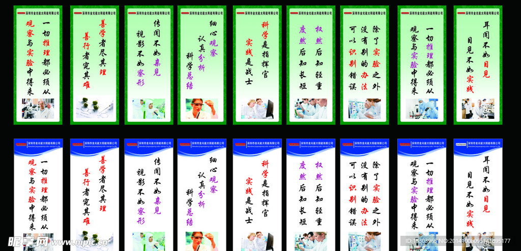 公司标语