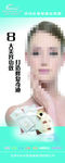 面膜