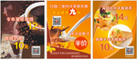 饮品海报