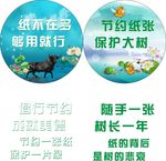 圆纸巾盒贴