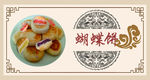 饼