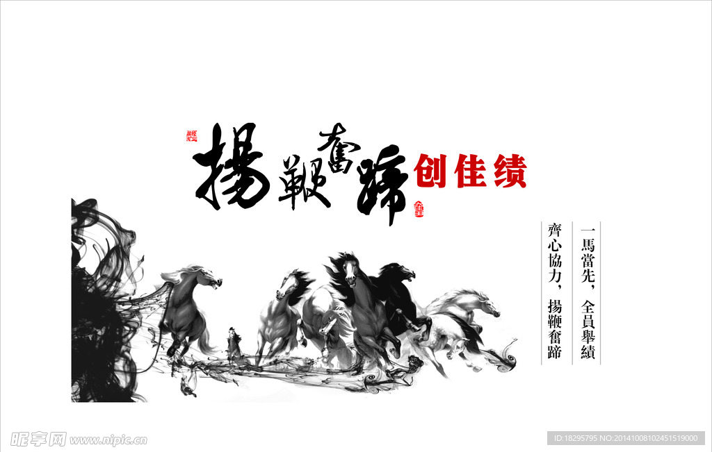 企业文化展板