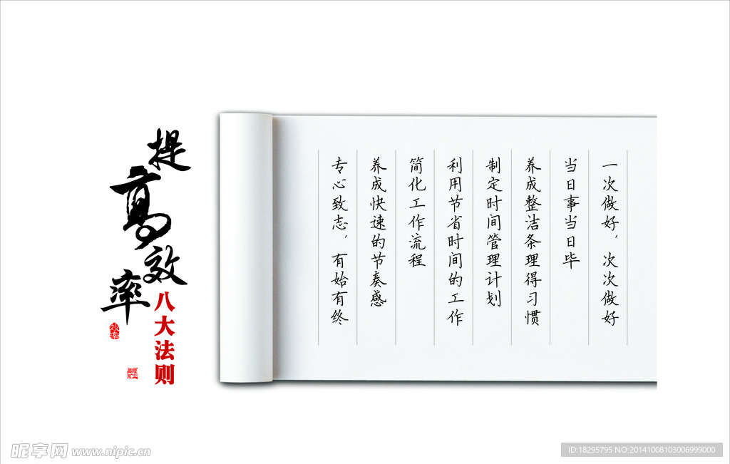 企业文化展板
