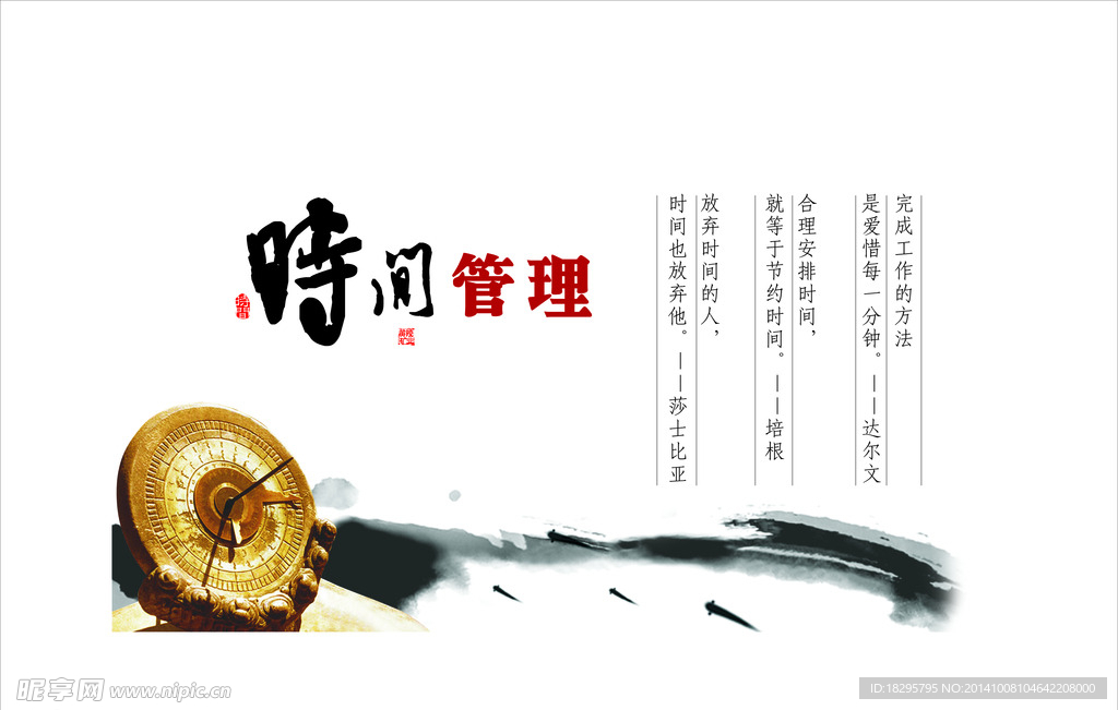 企业文化展板