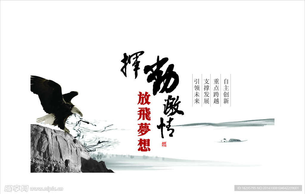 企业文化展板