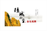 企业文化展板