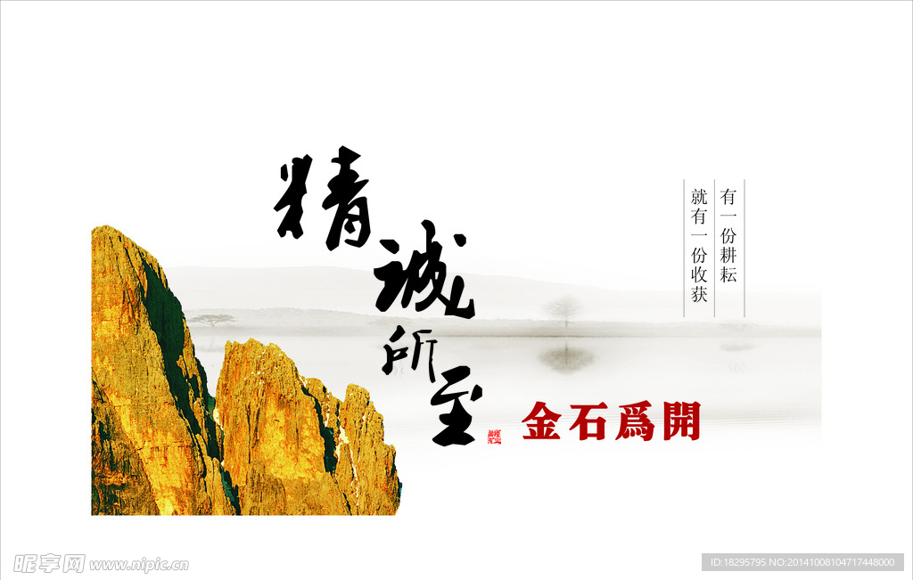 企业文化展板
