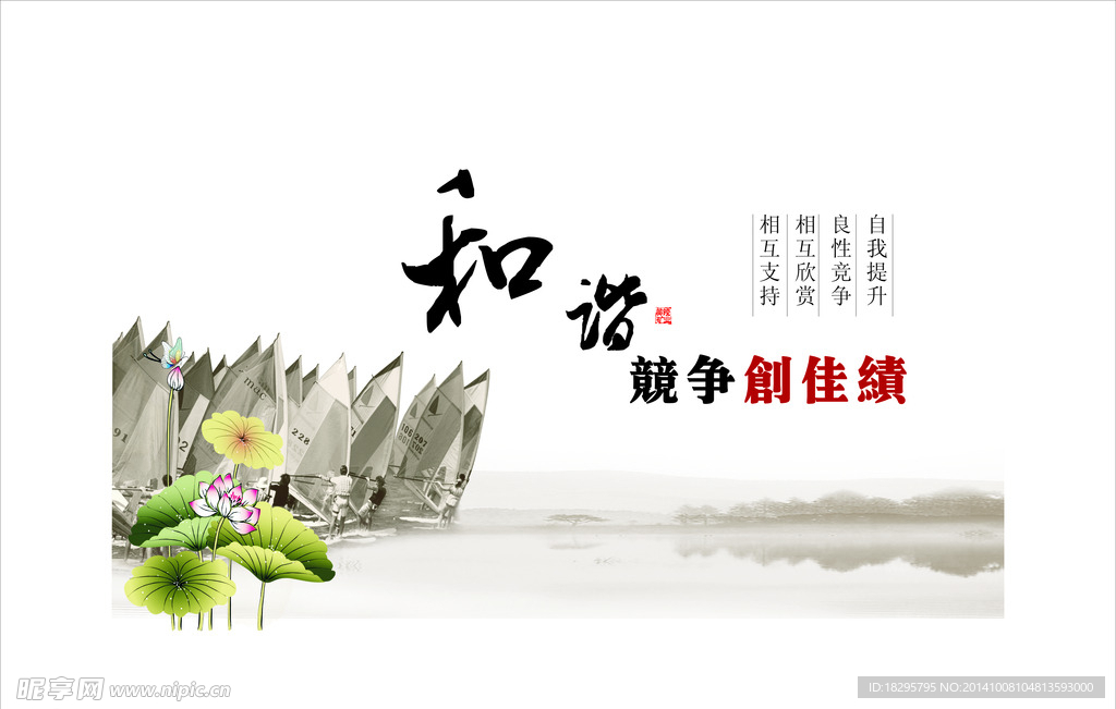 企业文化展板