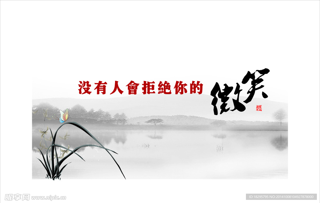 企业文化展板