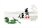 企业文化展板
