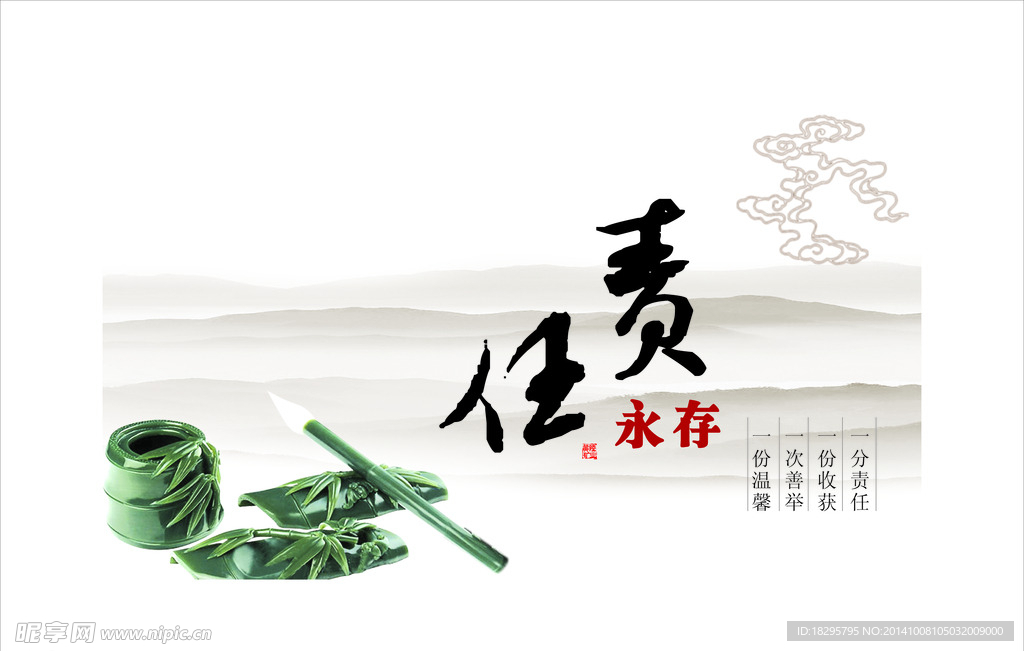 企业文化展板