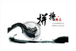 企业文化展板