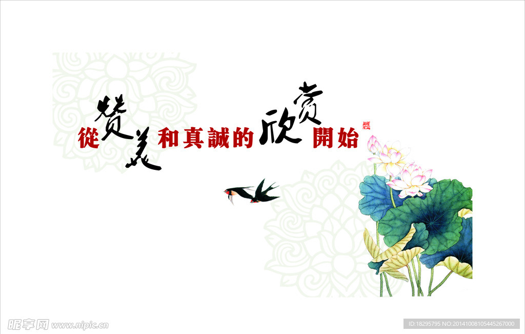 企业文化展板