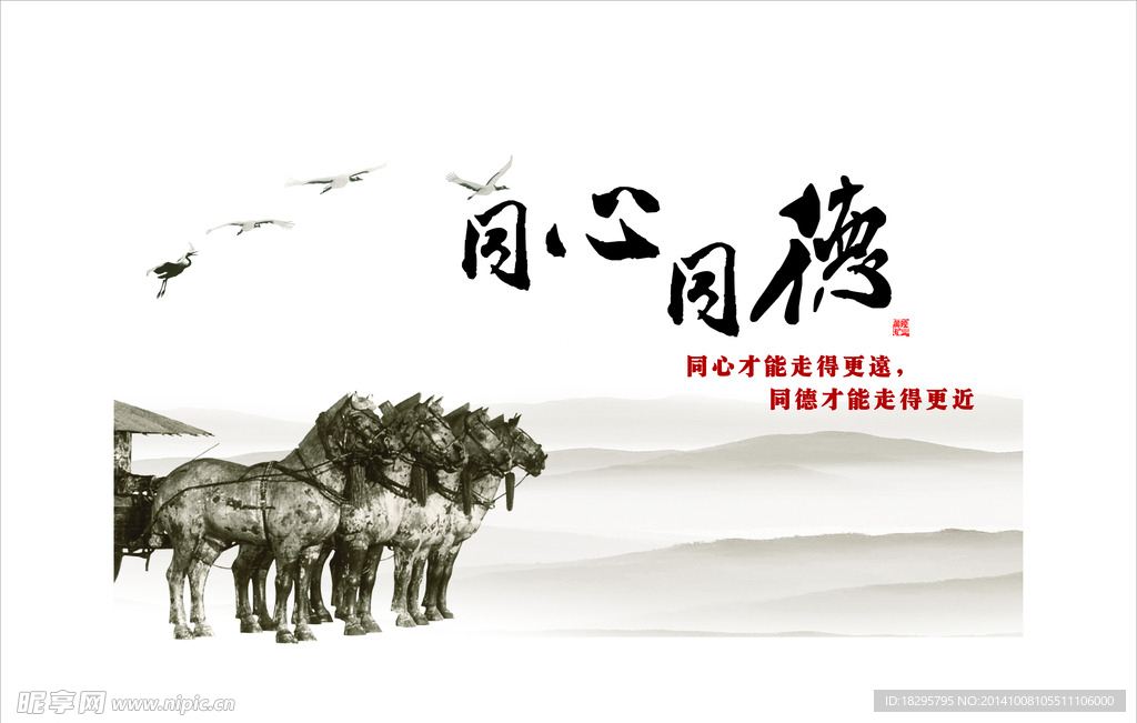 企业文化展板