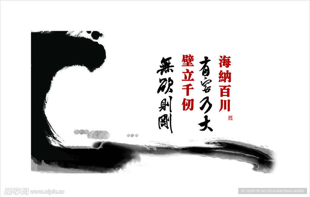 企业文化展板