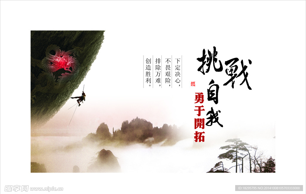 企业文化展板