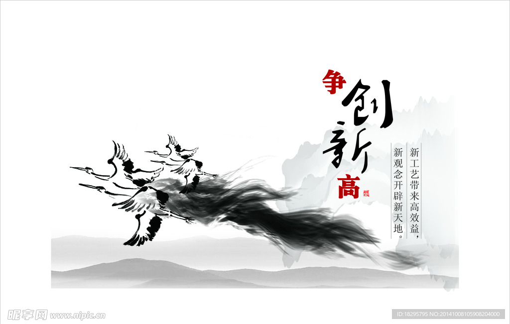 企业文化展板