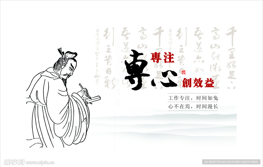企业文化展板