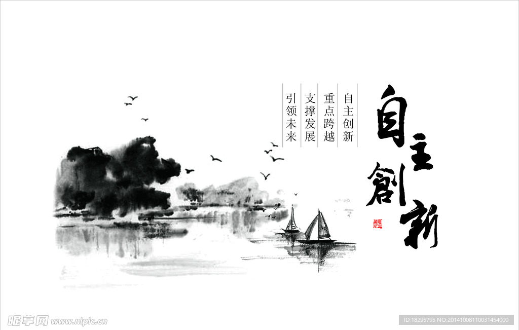 企业文化展板