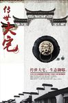 中式地产