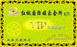 VIP卡