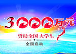 宣传贴