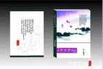 梦里梦回小说封面