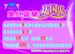 奥丝蓝黛