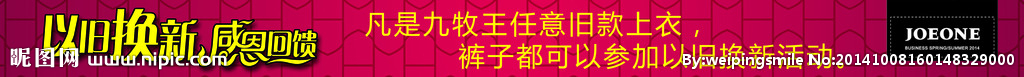 以旧换新 感恩回馈 特