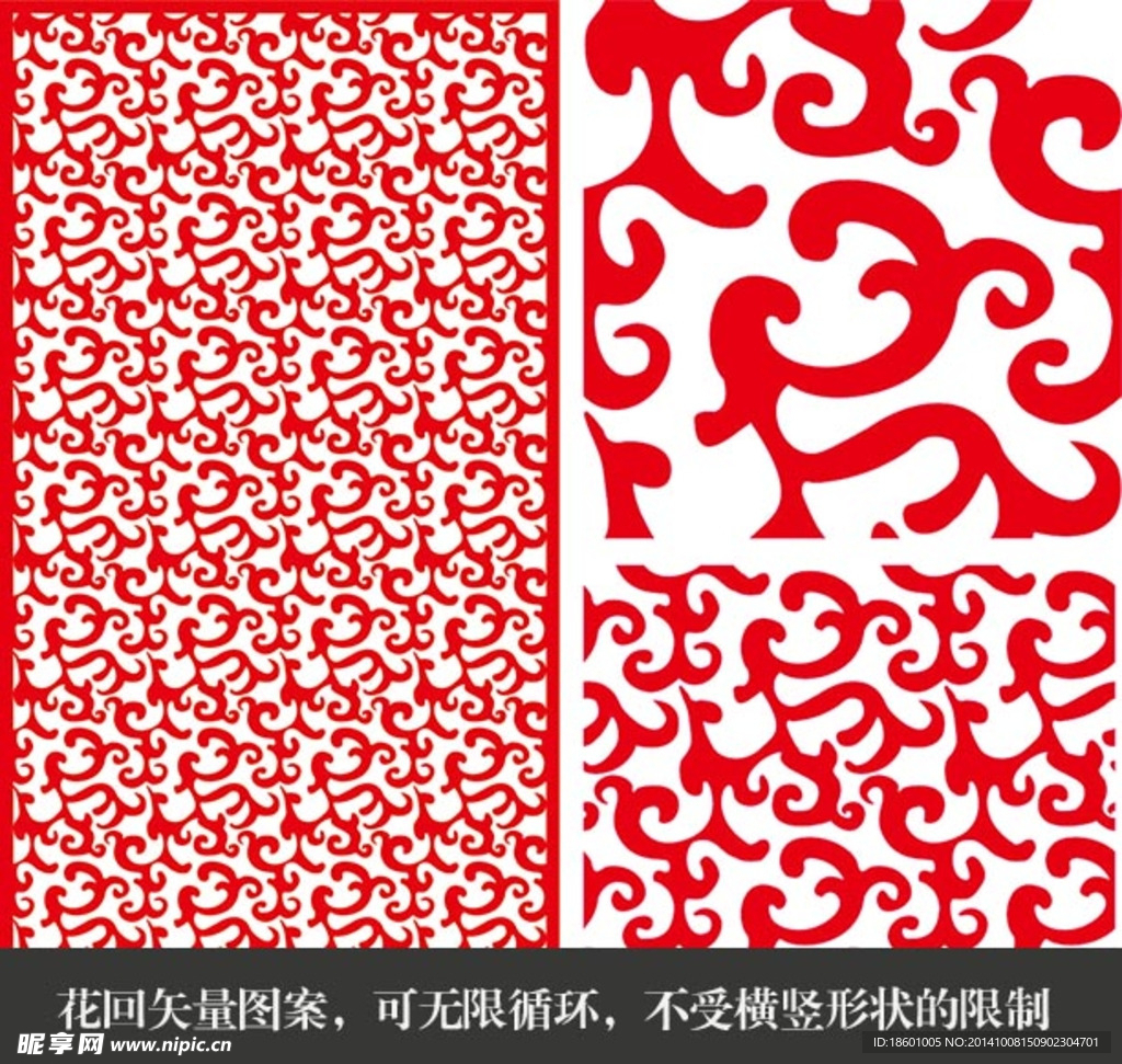 镂空 矢量图案