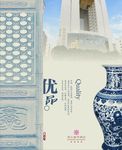 酒店广告