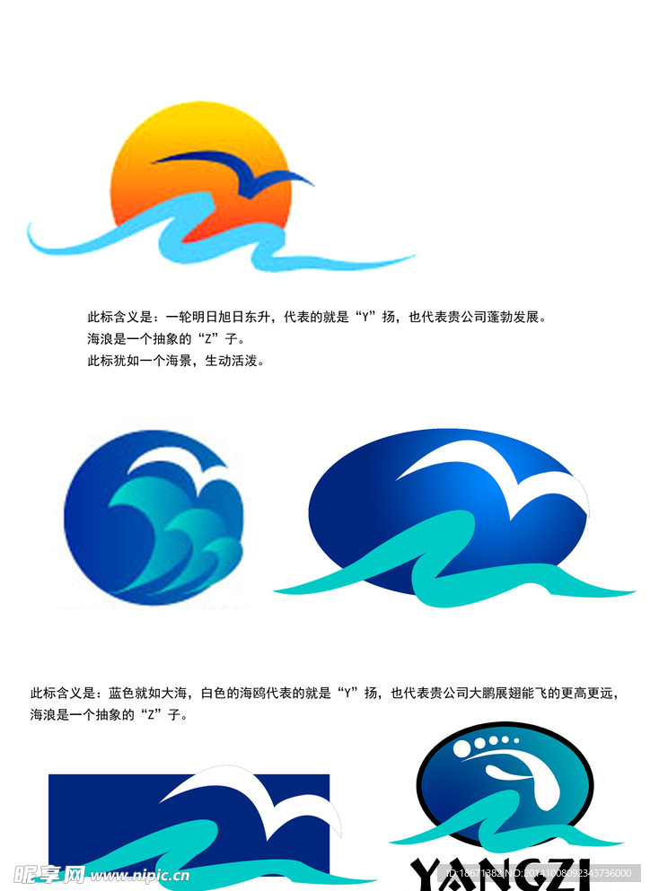 扬子洗浴中心logo