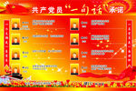 共产党员一句话承诺
