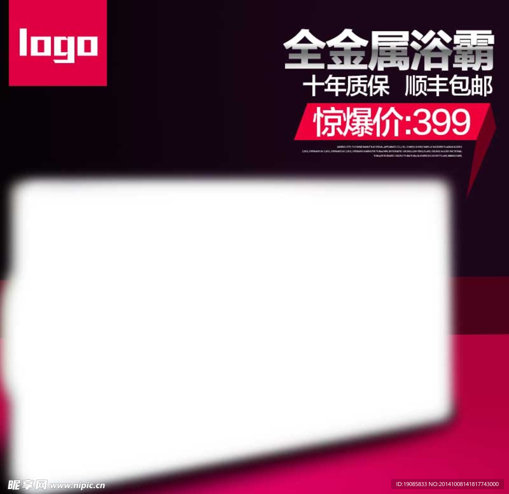 淘宝主图