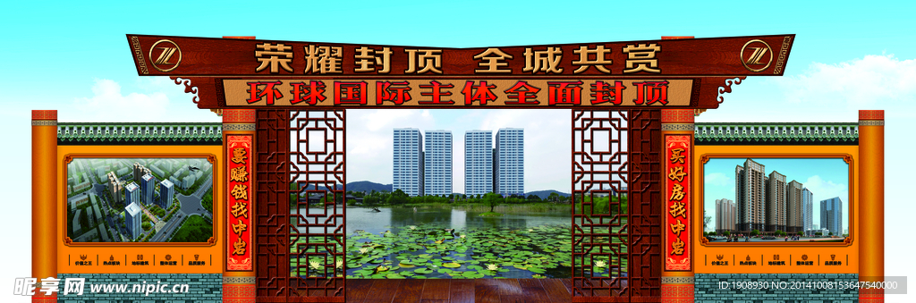 大院舞台活动背景分层