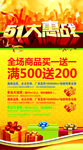 51大惠战礼品