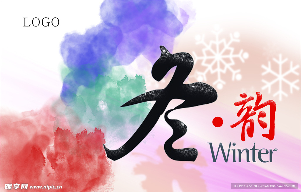 冬韵 冬季吊旗