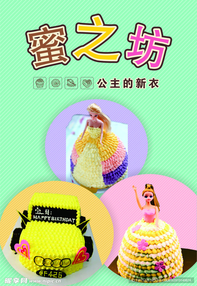 蛋糕