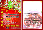 水煮鱼